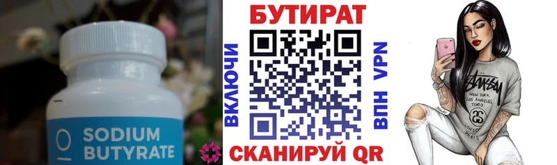 что такое   Долинск  Бутират BDO 