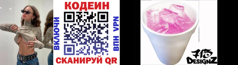 где найти наркотики  Долинск  Codein Purple Drank 