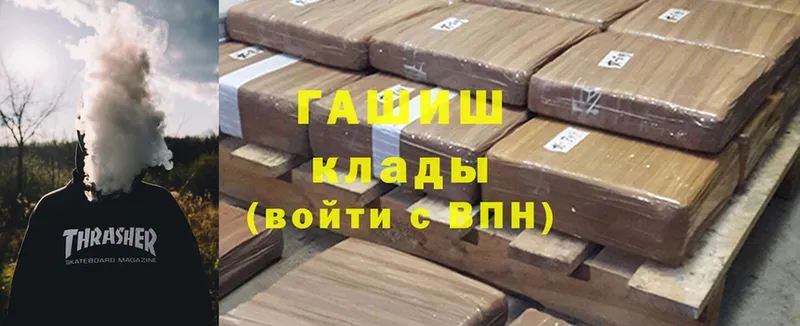 ГАШИШ 40% ТГК  что такое наркотик  Долинск 