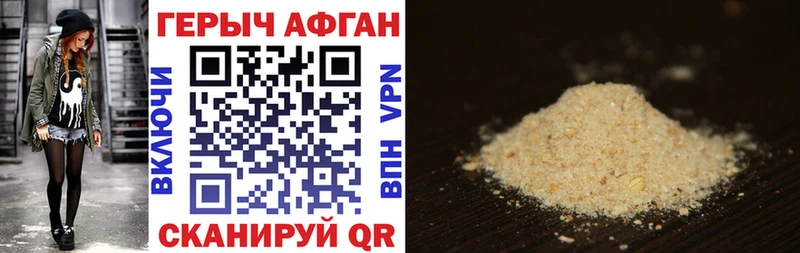 Героин Афган  где продают   Долинск 