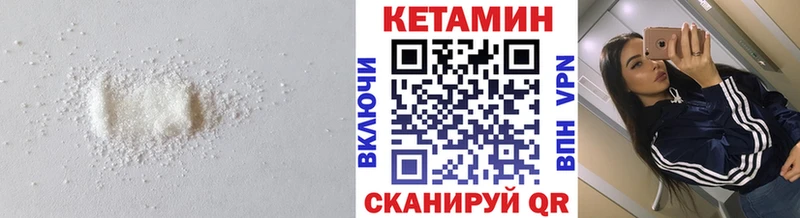 Кетамин ketamine  Долинск 
