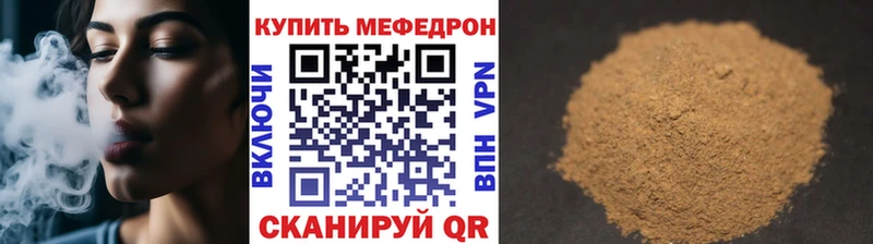 МЯУ-МЯУ VHQ  купить наркоту  Долинск 