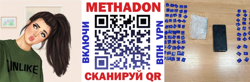 МЕТАДОН мёд  купить наркотик  Долинск 